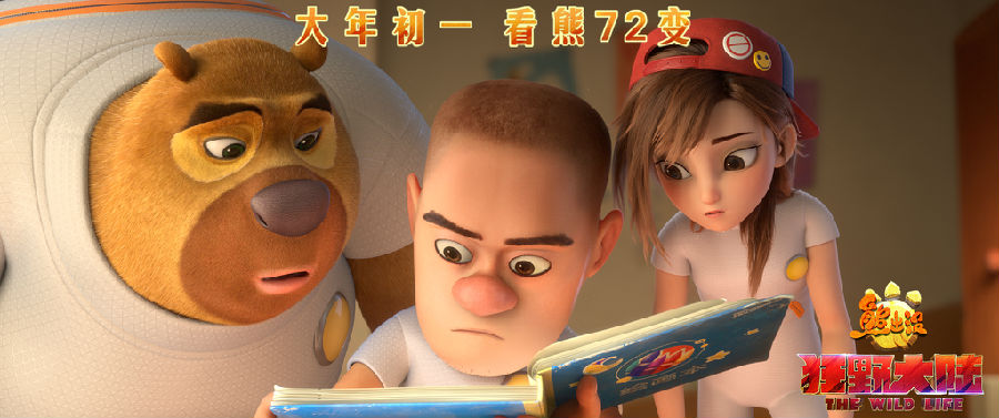 06 熊二光頭強小可發現樂天和女兒的相冊.jpg