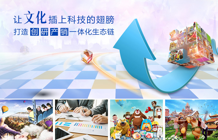 創(chuàng)，研，產(chǎn)，銷